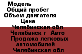  › Модель ­ Toyota corolla › Общий пробег ­ 22 000 › Объем двигателя ­ 1 600 › Цена ­ 700 000 - Челябинская обл., Челябинск г. Авто » Продажа легковых автомобилей   . Челябинская обл.,Челябинск г.